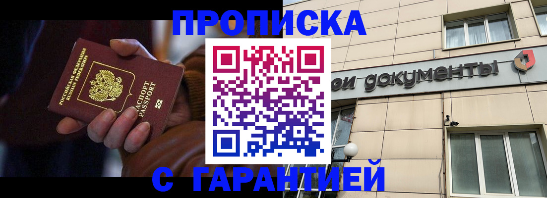 миграционный учет в Орловской области