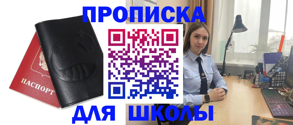 временная регистрация для всех в Орловской области