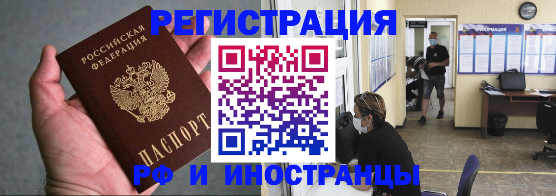 прописка гарантия в Орловской области